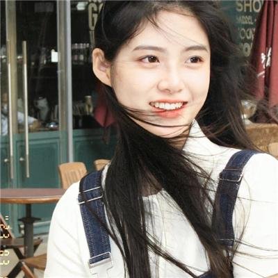 你是我的勇气